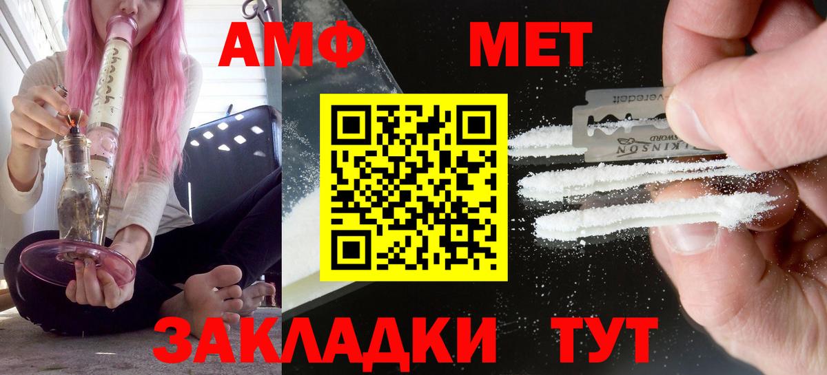 Амфетамин 98%  Амфетамин  Кингисепп  omg   Вход с VPN 