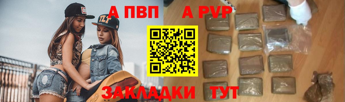 А ПВП кристаллы  A-PVP СК КРИС  А ПВП крисы CK  Кингисепп  Вход с VPN 