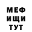 МЕФ кристаллы Kilivan Jg