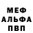 Меф VHQ Asocial_Cat