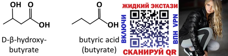 блэк спрут онион  где купить   Кингисепп  Бутират Butirat 
