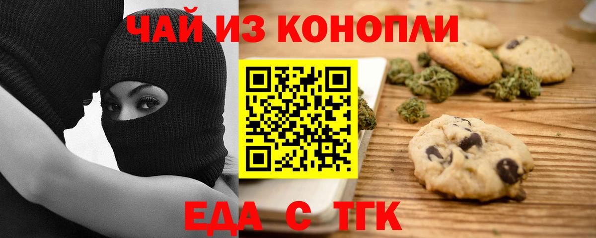 Кингисепп  Еда ТГК марихуана  Вход с VPN 