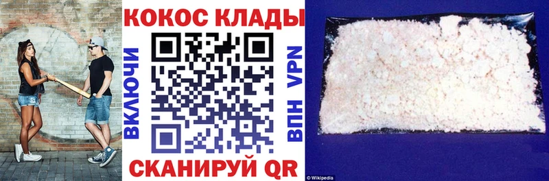 COCAIN 98% Кингисепп