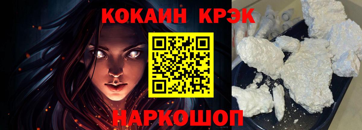 COCAIN  Вход с VPN  Кокаин VHQ  Кингисепп  Cocaine VHQ 