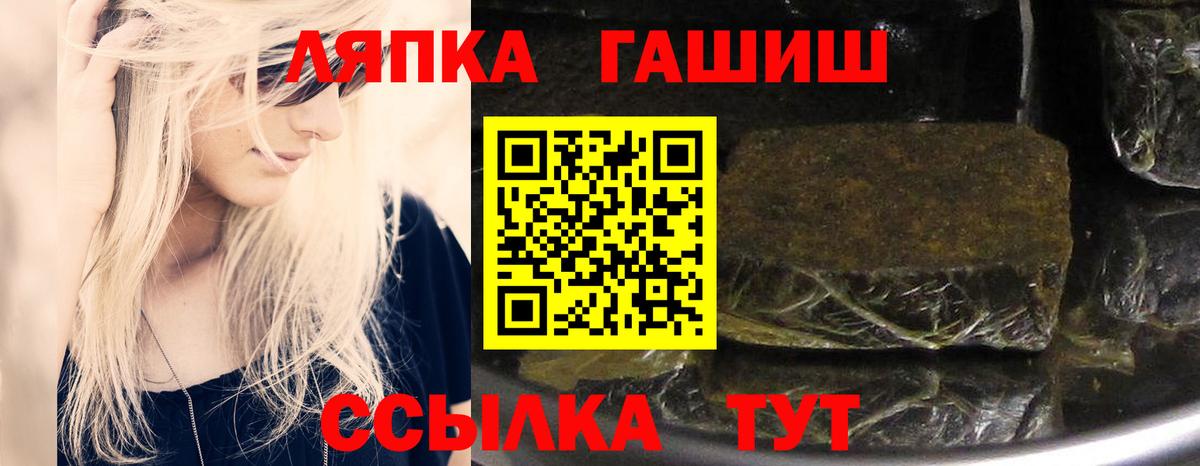 ГАШ ice o lator Кингисепп