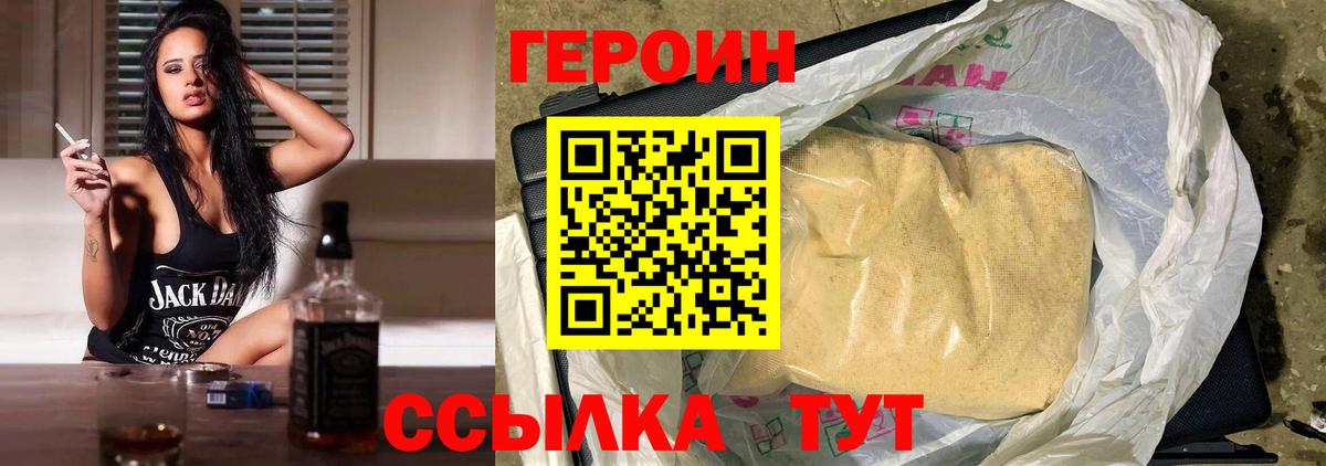 Героин белый  Героин  Кингисепп  Вход с VPN 
