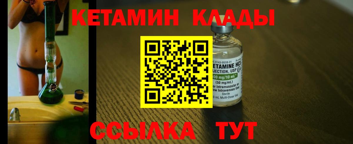 Кетамин ketamine  Вход с VPN  Кингисепп  Кетамин VHQ 