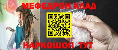 мефедрон мука Анапа
