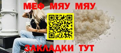 мефедрон мука Анапа