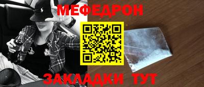 мефедрон мука Анапа
