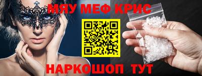 мефедрон мука Анапа