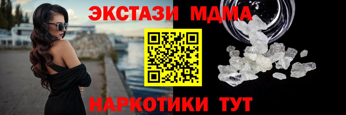 MDMA Molly  Вход с VPN  Кингисепп  MDMA crystal 