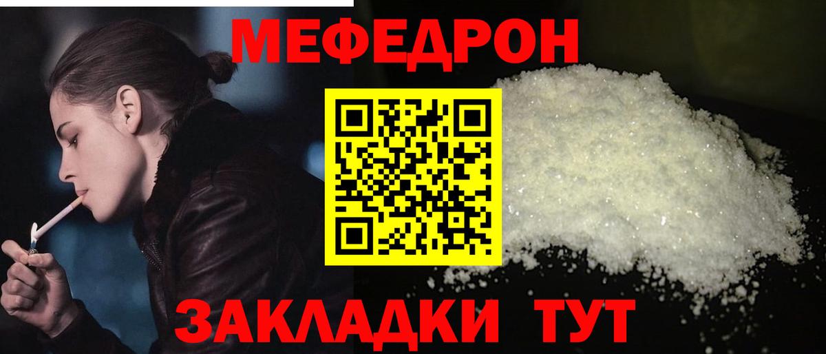 Меф  Вход с VPN  Меф VHQ  Кингисепп  МЯУ-МЯУ VHQ 