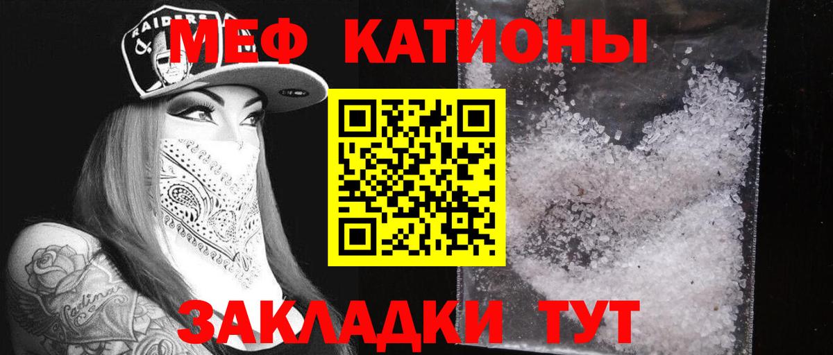 МЕФ мука Кингисепп