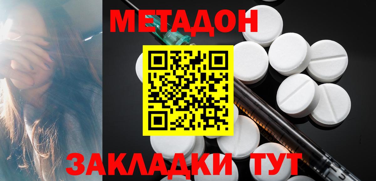 МЕТАДОН белоснежный Кингисепп