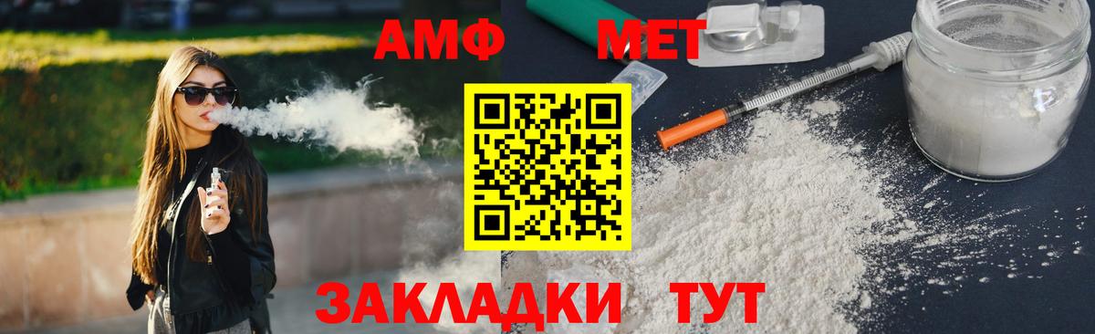 МЕТАМФЕТАМИН Methamphetamine  Первитин  Кингисепп  Вход с VPN 