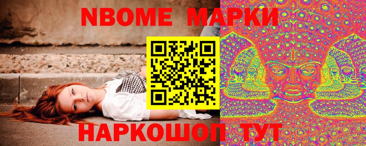 Кингисепп  Марки N-bome 1500мкг  Вход с VPN 